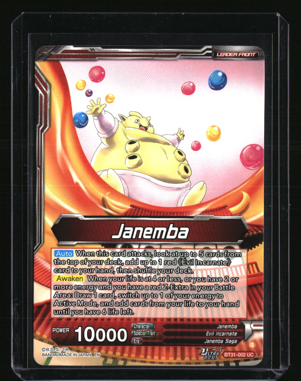 Impact Beyond Dimensions Janemba // Janemba, Blade of Hatred (SLR)