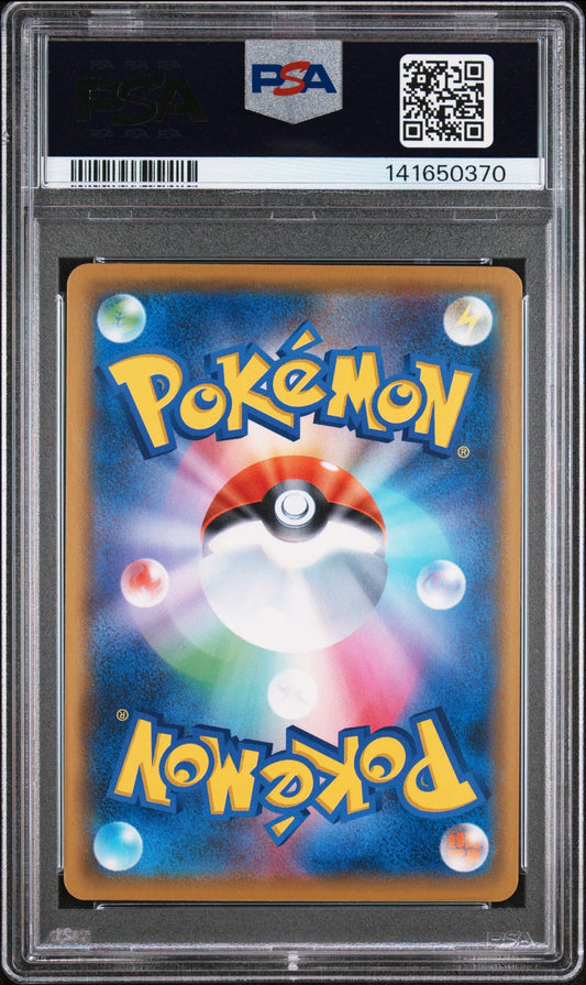 2021 Pokemon Japanese 25th Anniversary Collection Pikachu PSA 10