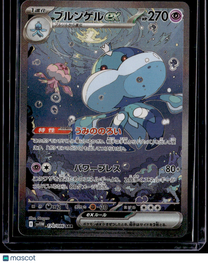 SV11W: White Flare Jellicent ex