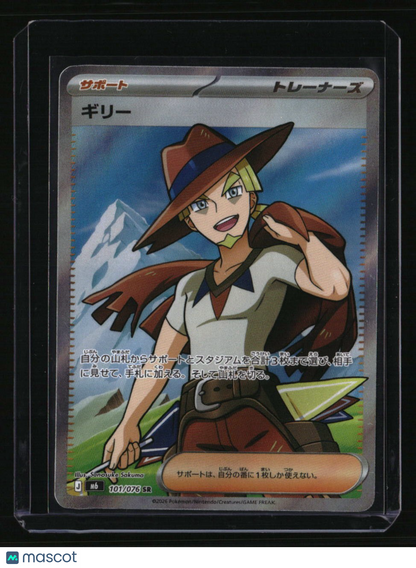 M6: Storm Emeralda Aarune