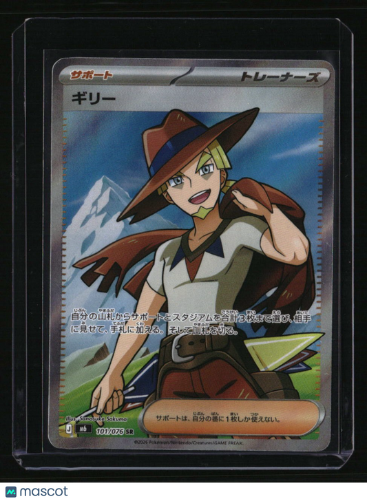 M6: Storm Emeralda Aarune