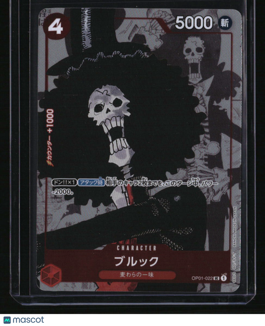 Japanese One Piece Promotion Cards Brook