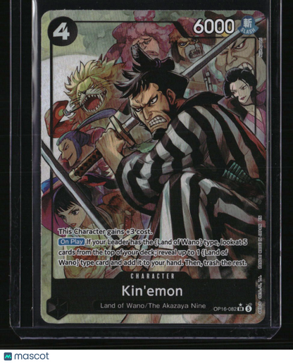 The Time of Battle Kin'emon (Alternate Art)