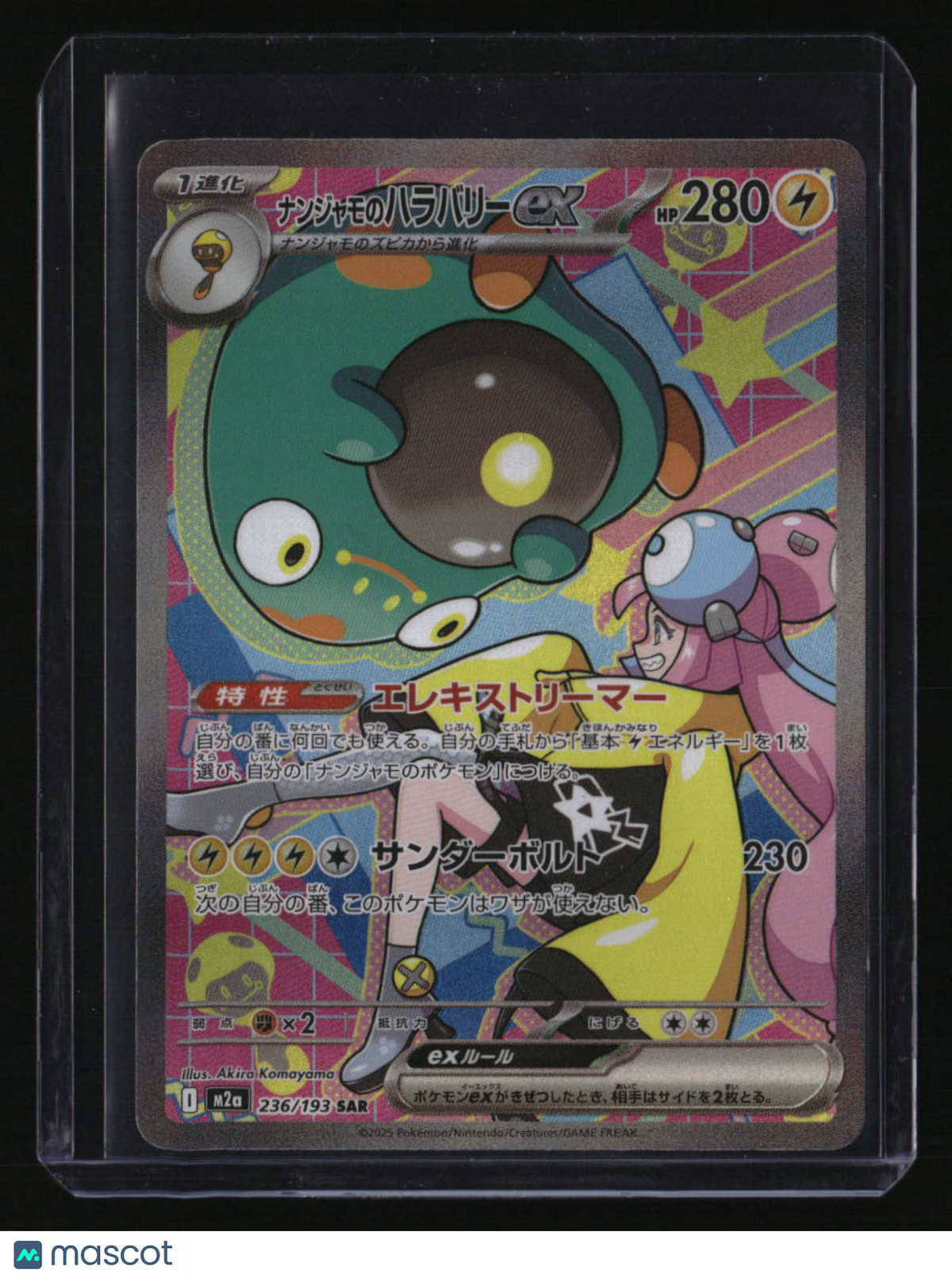 M2a: High Class Pack: MEGA Dream ex Iono's Bellibolt ex