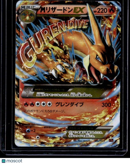 XYA: M Charizard-EX Mega Battle Deck M Charizard EX
