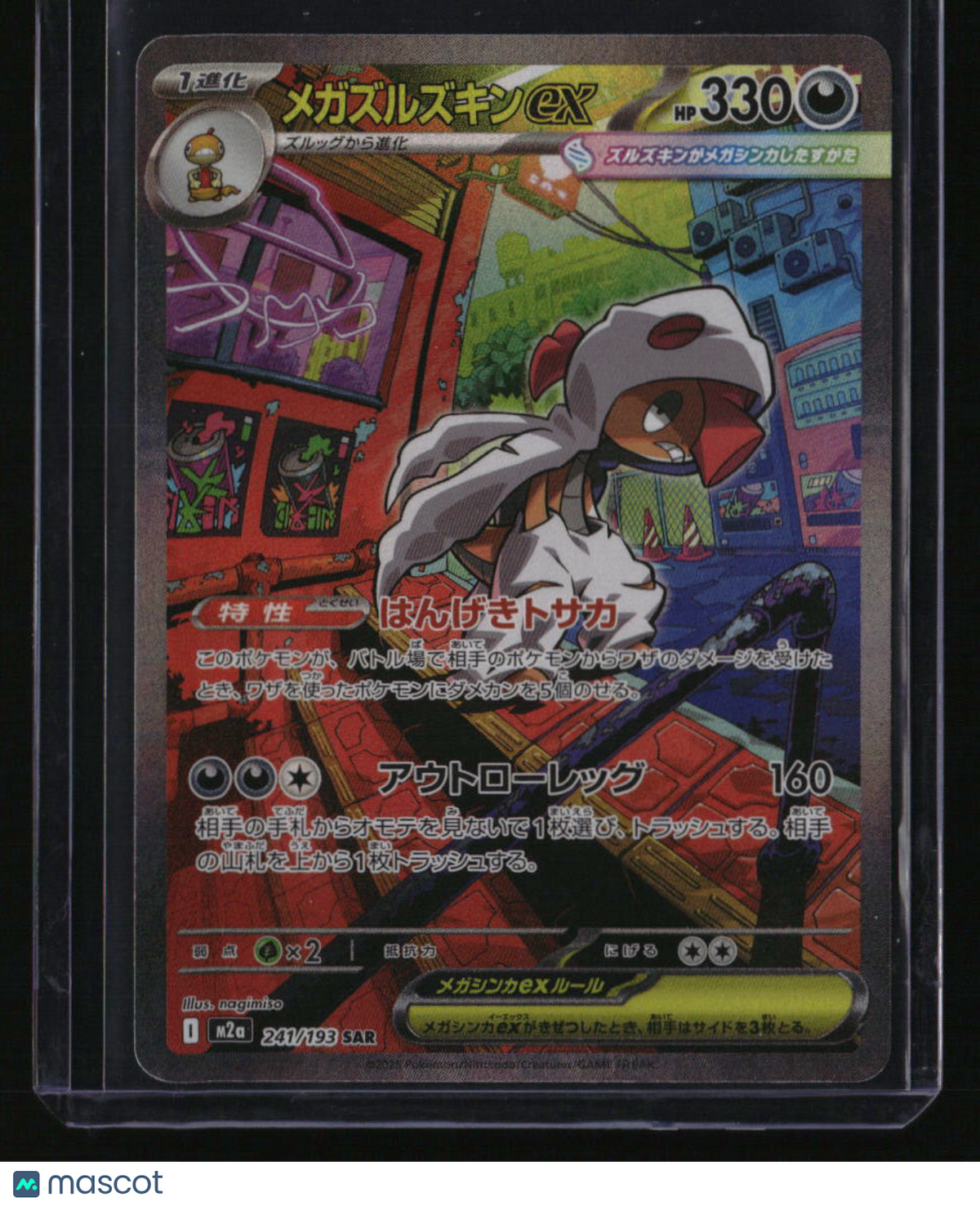 M2a: High Class Pack: MEGA Dream ex Mega Scrafty ex