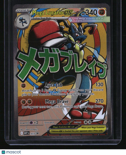 ME: Mega Evolution Promo Mega Lucario ex