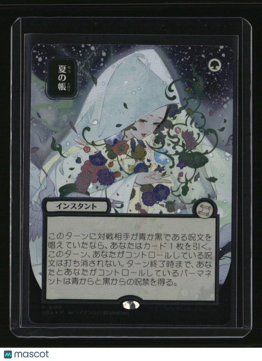 Secrets of Strixhaven: Mystical Archive Veil of Summer JP Alt Art Silver Scroll