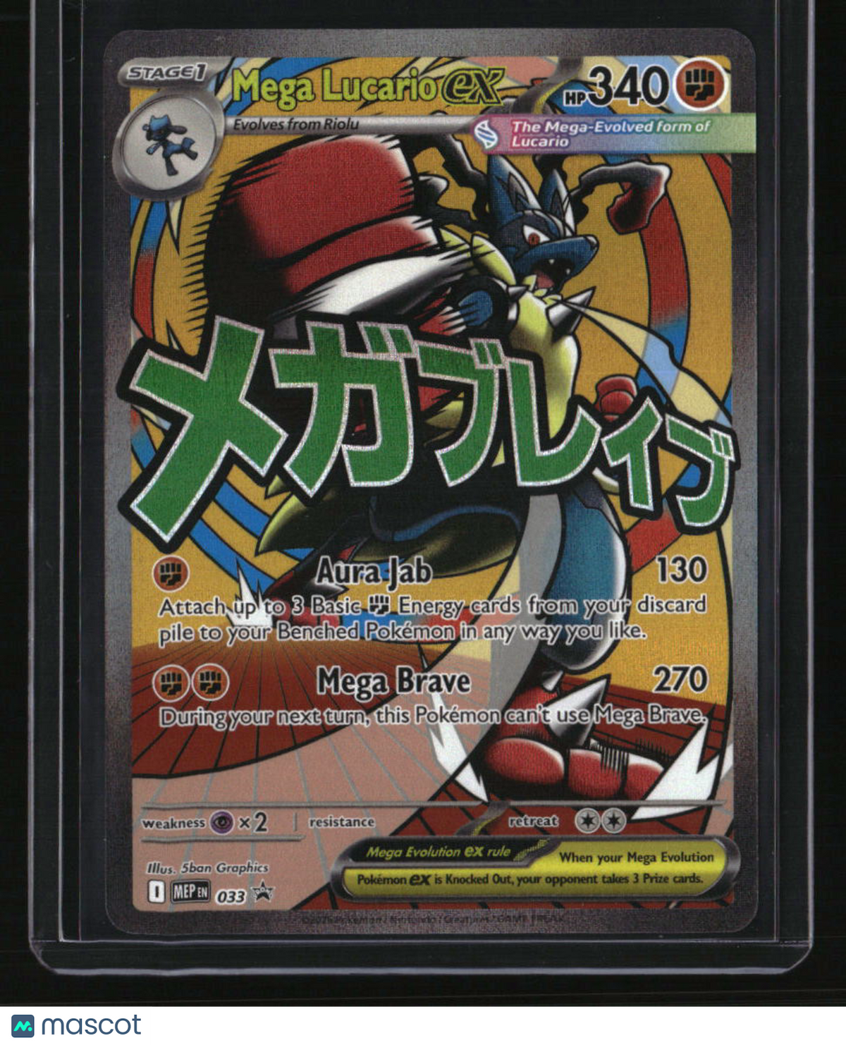 ME: Mega Evolution Promo Mega Lucario ex
