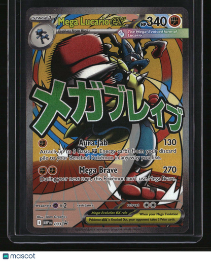 ME: Mega Evolution Promo Mega Lucario ex
