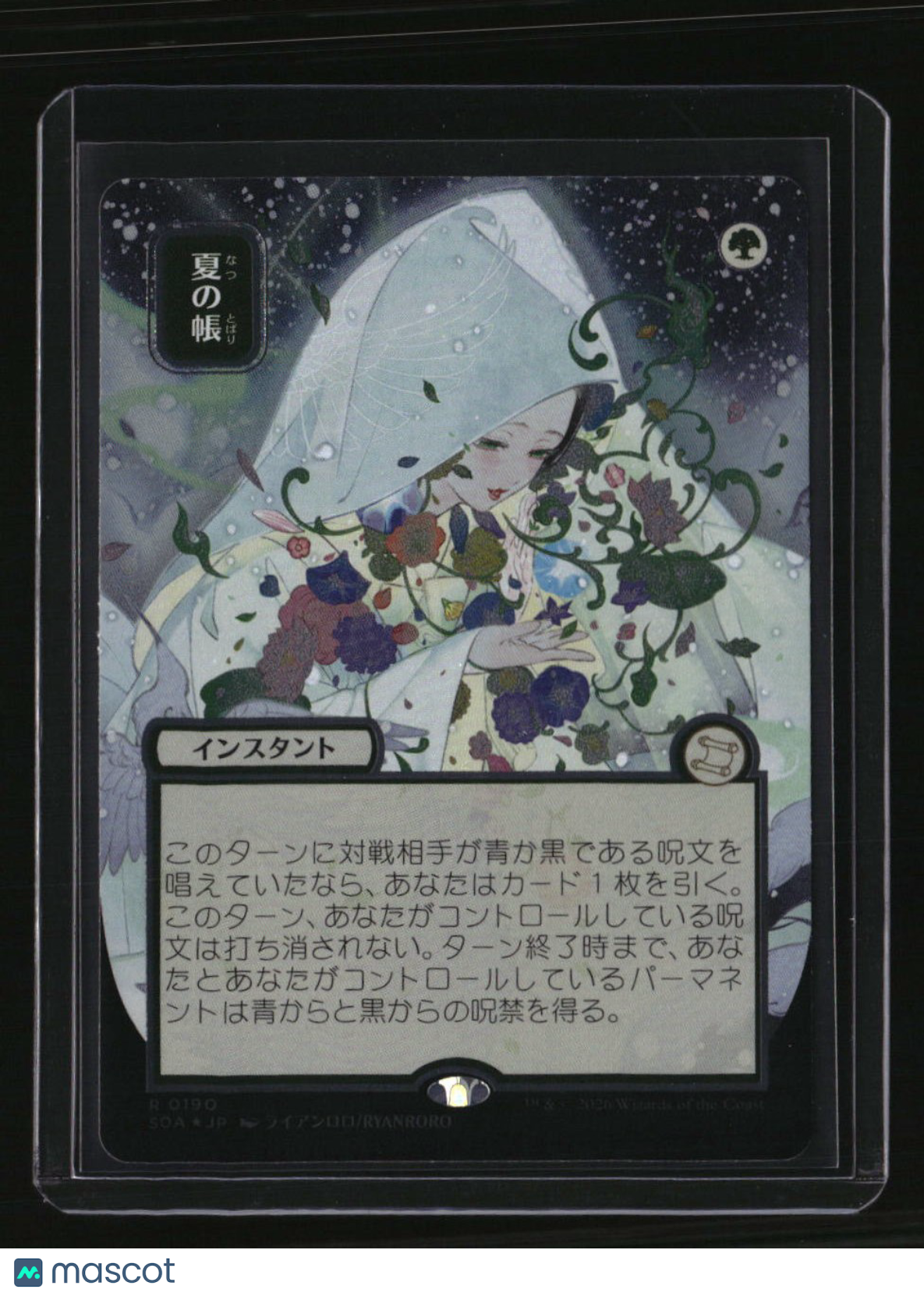 Secrets of Strixhaven: Mystical Archive Veil of Summer JP Alt Art Silver Scroll