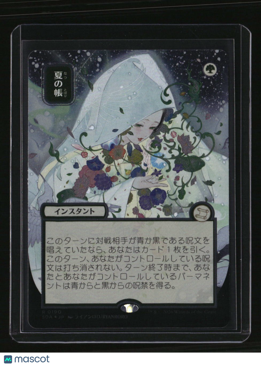 Secrets of Strixhaven: Mystical Archive Veil of Summer JP Alt Art Silver Scroll