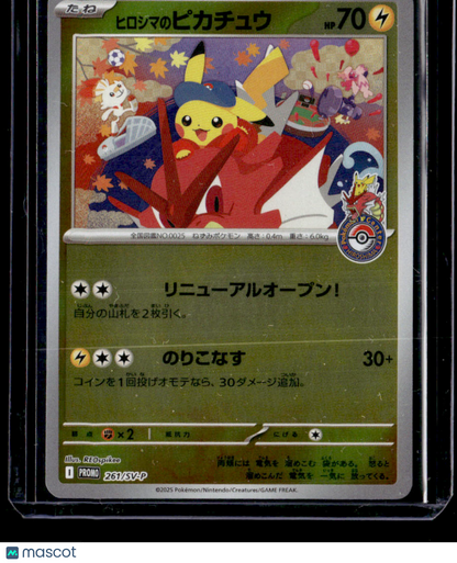 SV-P Promotional Cards Hiroshima's Pikachu