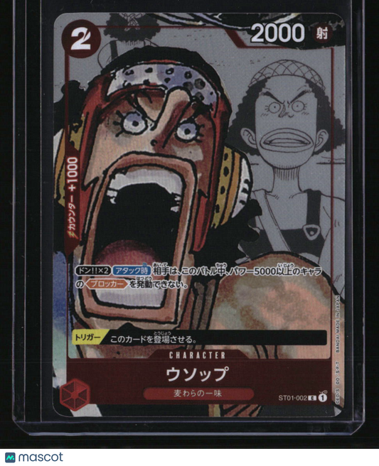 Japanese One Piece Promotion Cards Usopp